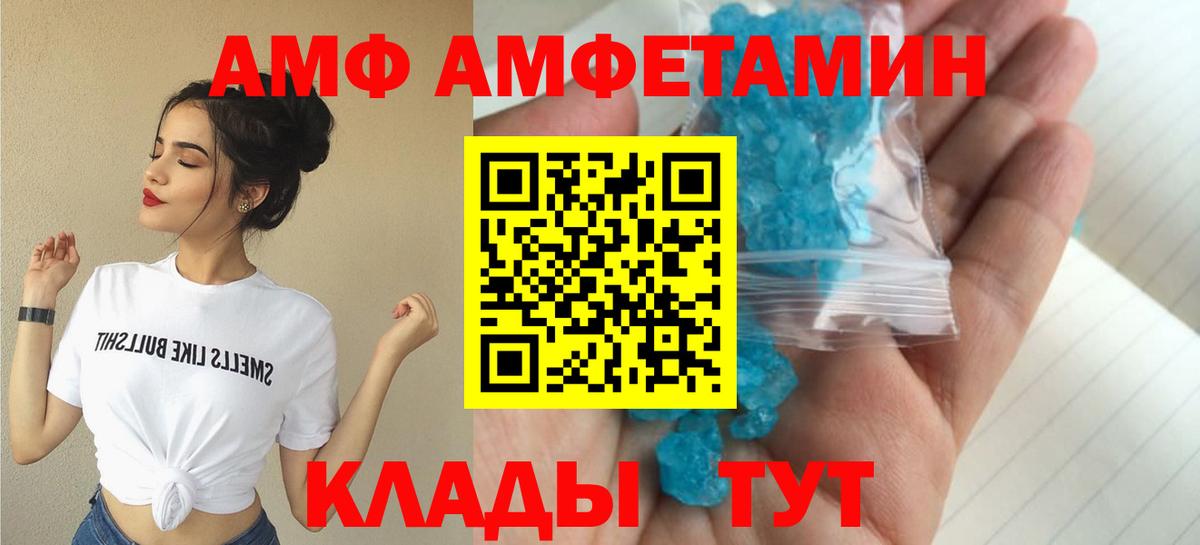 АМФЕТАМИН Premium Коркино
