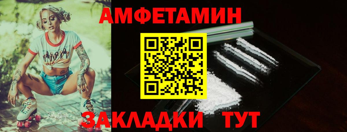 АМФЕТАМИН VHQ  Вход с VPN  Амфетамин  Коркино  АМФ 