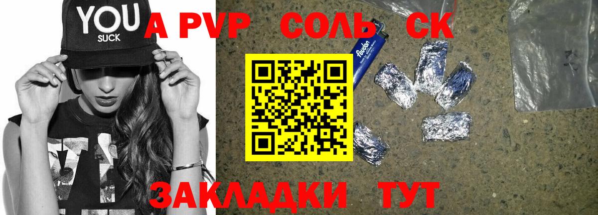 Alfa_PVP крисы CK Коркино