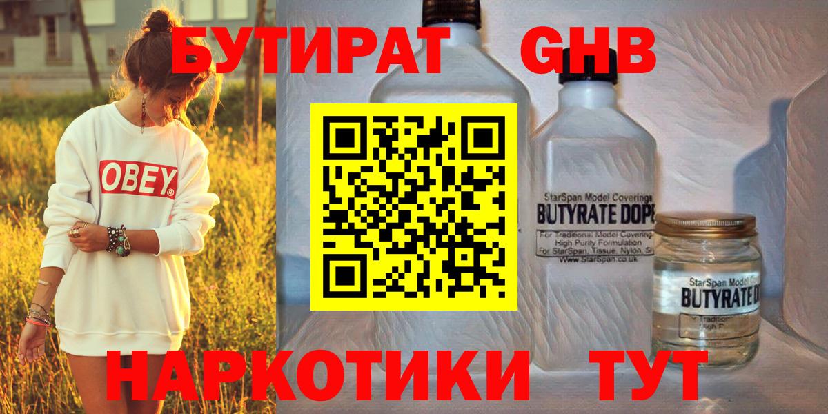 БУТИРАТ оксана Коркино