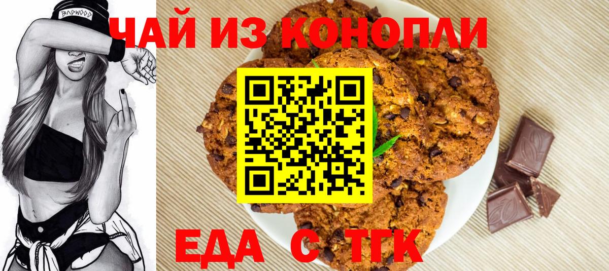 Коркино  Canna-Cookies марихуана  Вход с VPN 