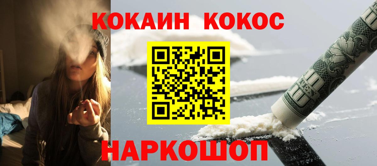 КОКАИН  Вход с VPN  Коркино  COCAIN Перу 