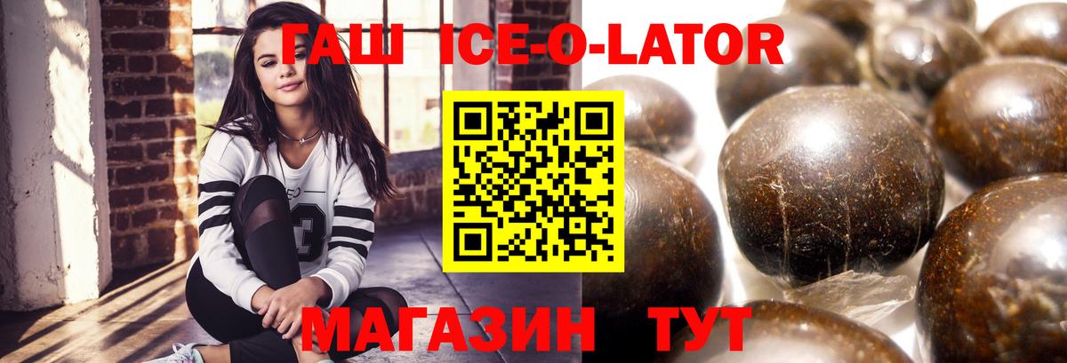 как найти закладки  ГАШИШ ice o lator  ГАШИШ  Вход с VPN  Коркино  ГАШИШ Изолятор 