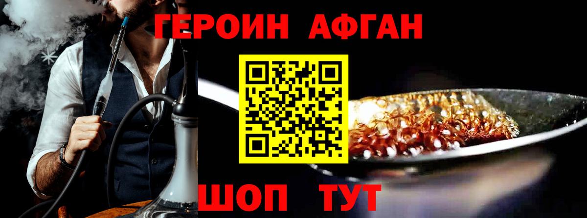 Героин VHQ Коркино