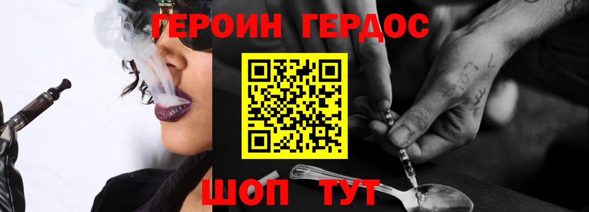 ГЕРОИН VHQ  Вход с VPN  ГЕРОИН  Коркино 