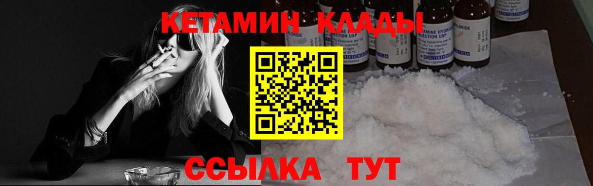 Коркино  Кетамин ketamine  Вход с VPN 