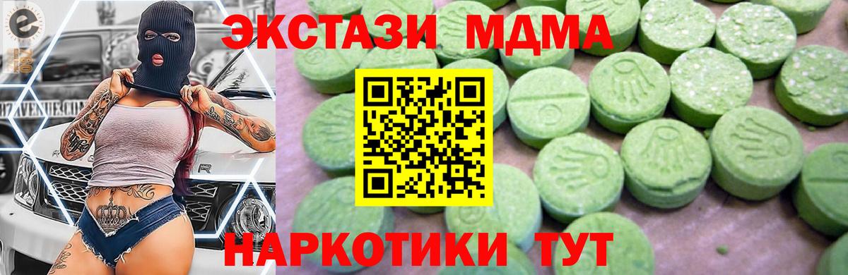 MDMA  MDMA молли  Вход с VPN  Коркино 