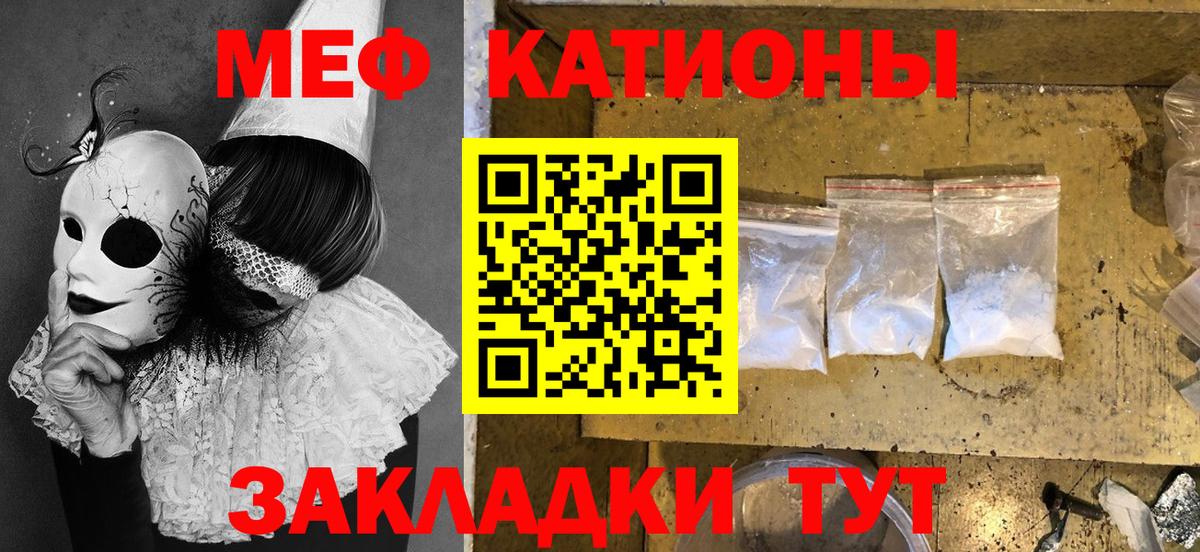 Меф кристаллы  МЕФ  Мефедрон  Коркино  Мефедрон mephedrone  Вход с VPN 