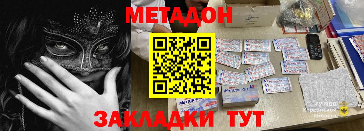 МЕТАДОН methadone  Вход с VPN  сайты даркнета телеграм  Коркино  МЕТАДОН VHQ 