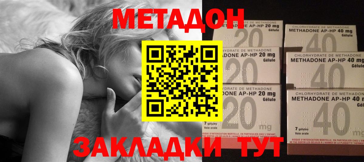 МЕТАДОН мёд Коркино