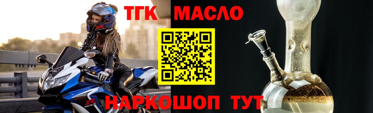 ТГК Wax  Вход с VPN  Коркино 